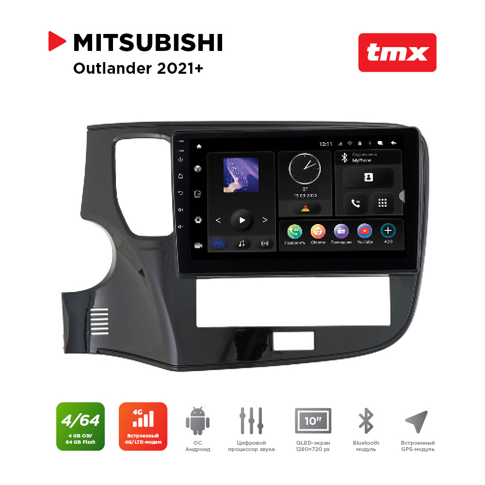 ШГУ Mitsubishi Outlander 20+ (MAXIMUM Incar TMX-6109-4) Android 10/1280*720, BT, wi-fi, 4G, TMX-6109-4
ШГУ Mitsubishi Outlander 20+ (MAXIMUM Incar TMX-6109-4) Android 10/1280*720, BT, wi-fi, 4G, TMX-6109-4