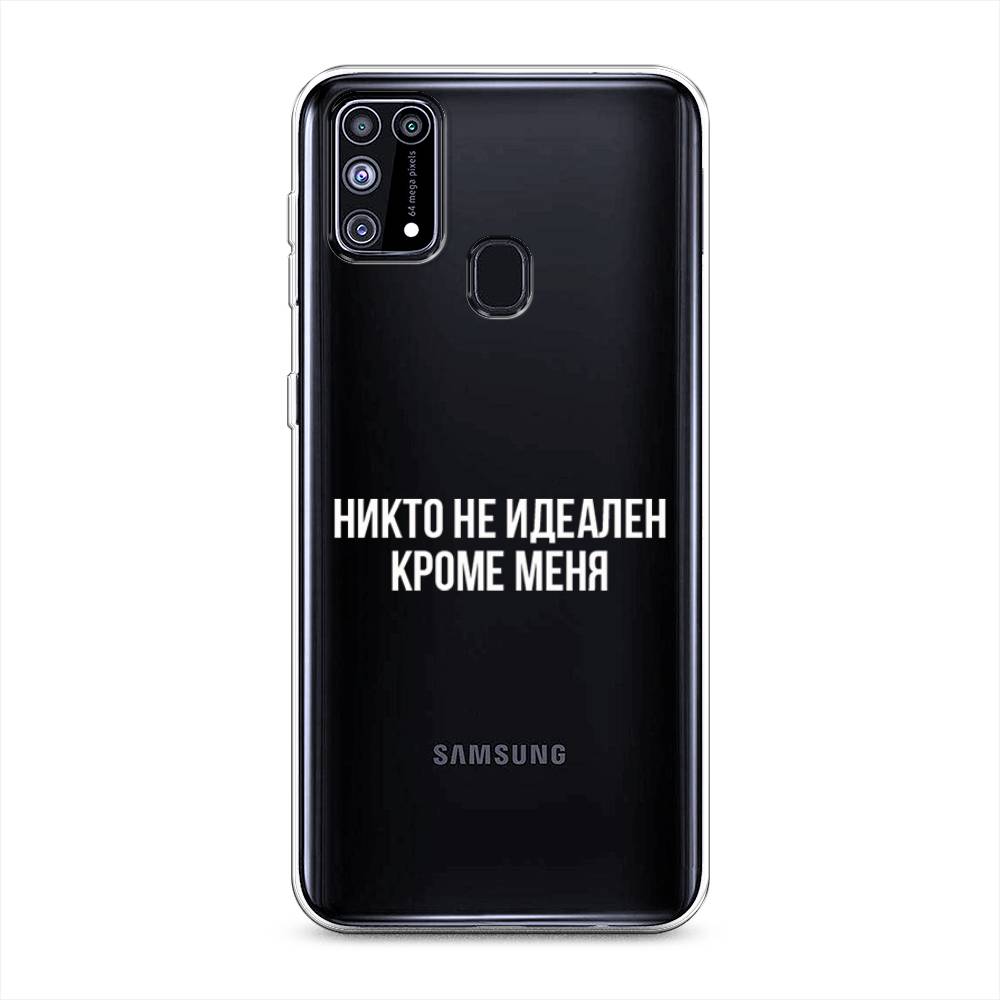 Чехол Awog на Samsung Galaxy M31 / Самсунг M31 "Никто не идеален кроме меня", Разноцветный, 2100750-6
Чехол Awog на Samsung Galaxy M31 / Самсунг M31 "Никто не идеален кроме меня", Разноцветный, 2100750-6
