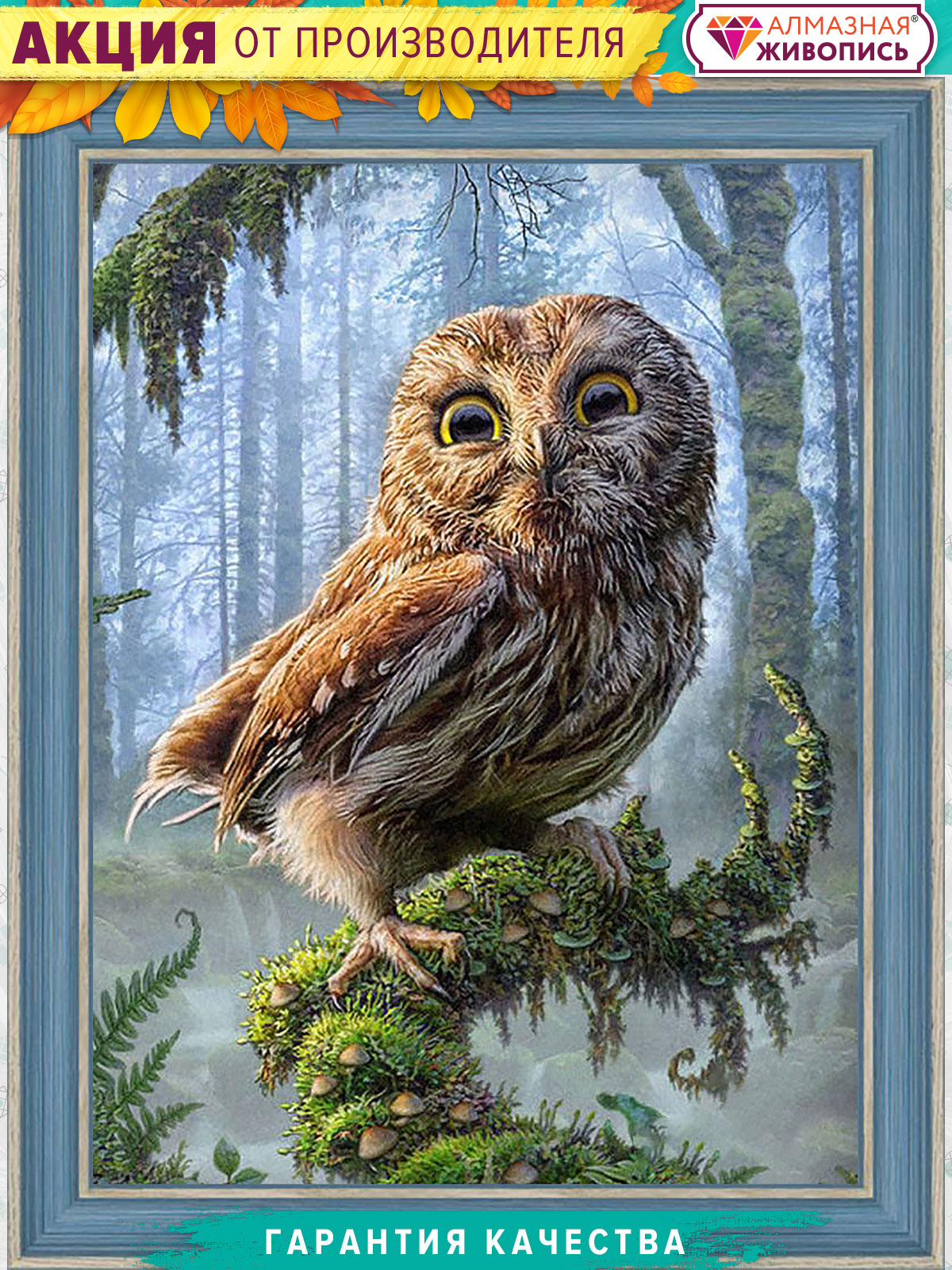 Алмазная мозаика Алмазная Живопись АЖ-4087
Алмазная мозаика Алмазная Живопись АЖ-4087