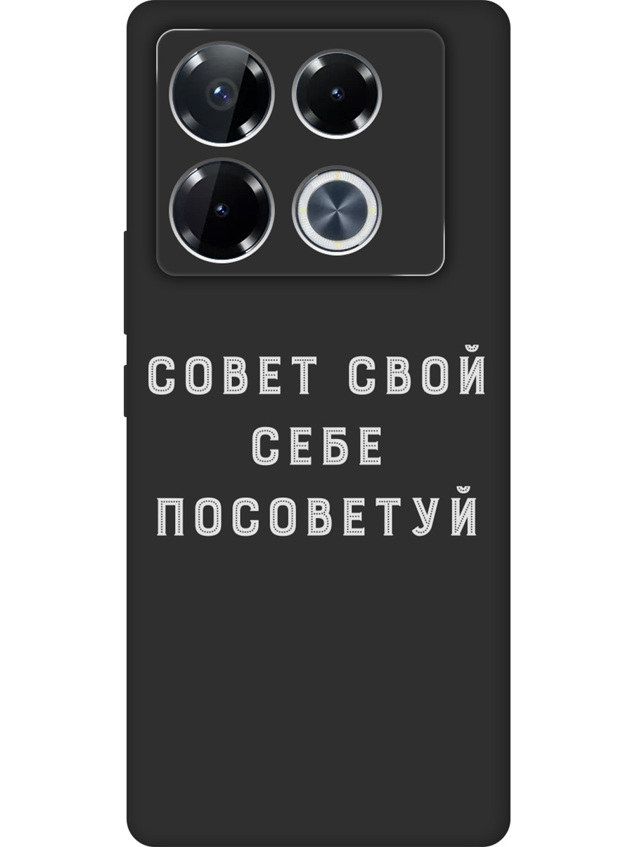 Силиконовый чехол на Infinix Note 40 Pro / 40 Pro 5g / 40 Pro+ 5g с принтом 942638, Черный;серый, 782627061
Силиконовый чехол на Infinix Note 40 Pro / 40 Pro 5g / 40 Pro+ 5g с принтом 942638, Черный;серый, 782627061