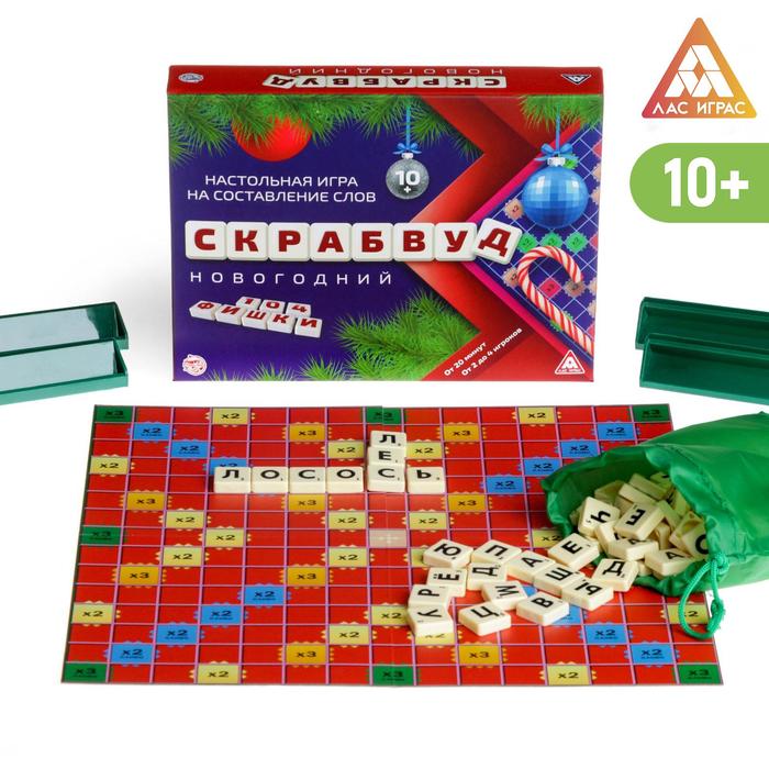 Игра викторина Лас Играс Скрабвуд, Новогодний 104 фишки, в коробке, "Скрабвуд, Новогодний" 104 фишки, в коробке
Игра викторина Лас Играс Скрабвуд, Новогодний 104 фишки, в коробке, "Скрабвуд, Новогодний" 104 фишки, в коробке