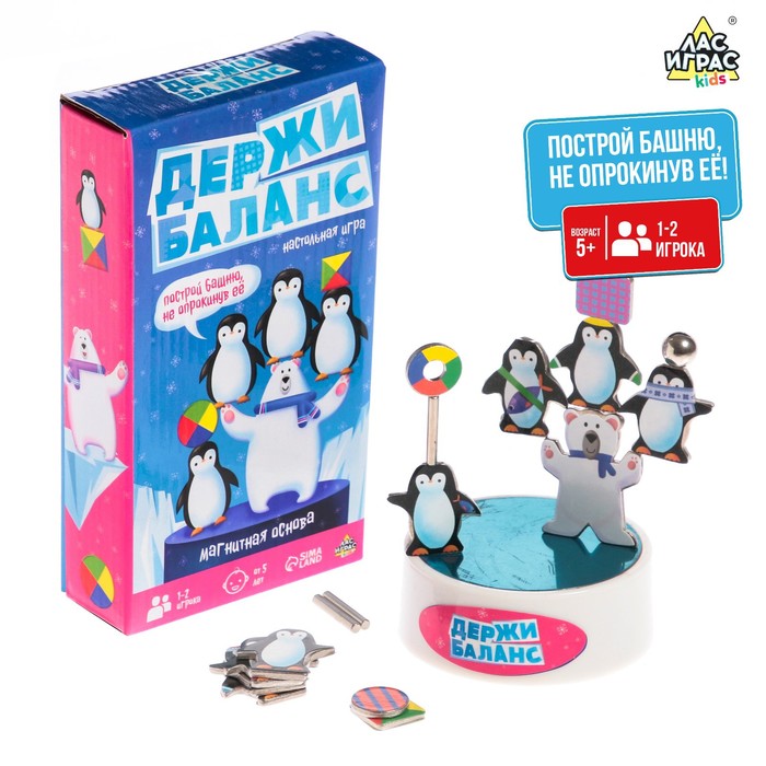 Игра Лас Играс Держи баланс пингвины 8 шт, медведь, предметы шт, "Держи баланс" пингвины 8 шт, медведь, предметы 8 шт
Игра Лас Играс Держи баланс пингвины 8 шт, медведь, предметы шт, "Держи баланс" пингвины 8 шт, медведь, предметы 8 шт