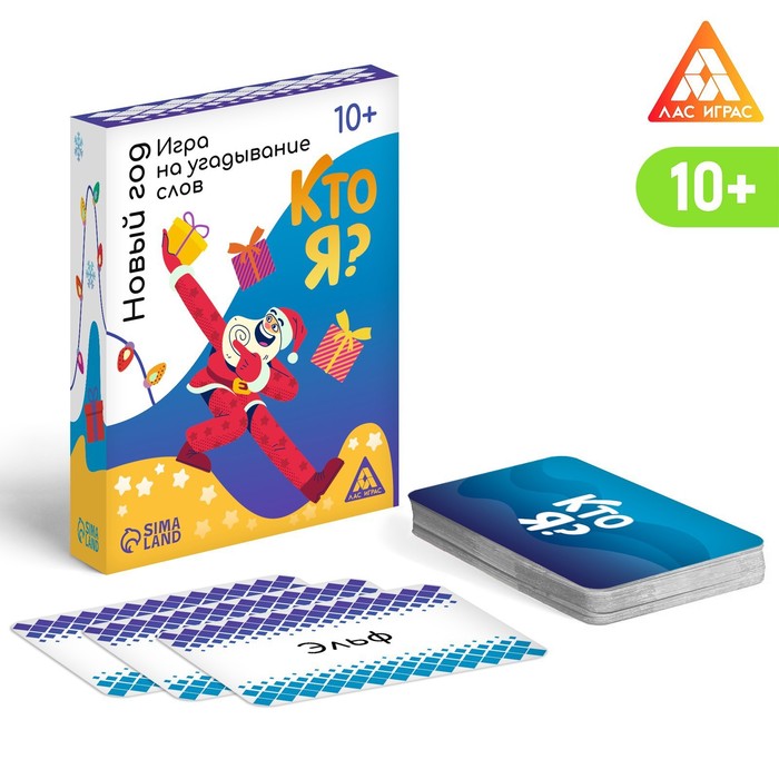 Игра Лас Играс Кто я новый год, 80 карт, от 10 лет, "Кто я" новый год, 80 карт, от 10 лет
Игра Лас Играс Кто я новый год, 80 карт, от 10 лет, "Кто я" новый год, 80 карт, от 10 лет