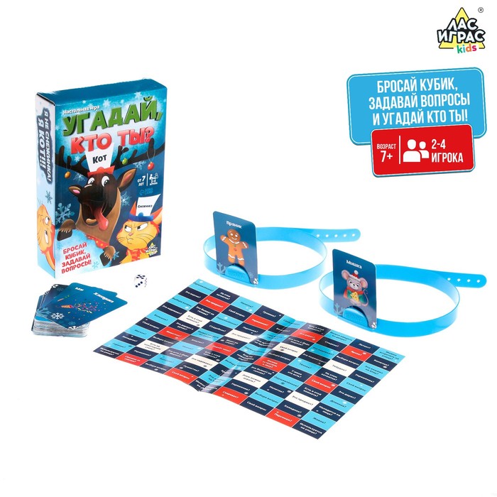 Игра Лас Играс Угадай, кто ты от 7 лет, на 2-4 игроков, "Угадай, кто ты" от 7 лет, на 2-4 игроков
Игра Лас Играс Угадай, кто ты от 7 лет, на 2-4 игроков, "Угадай, кто ты" от 7 лет, на 2-4 игроков