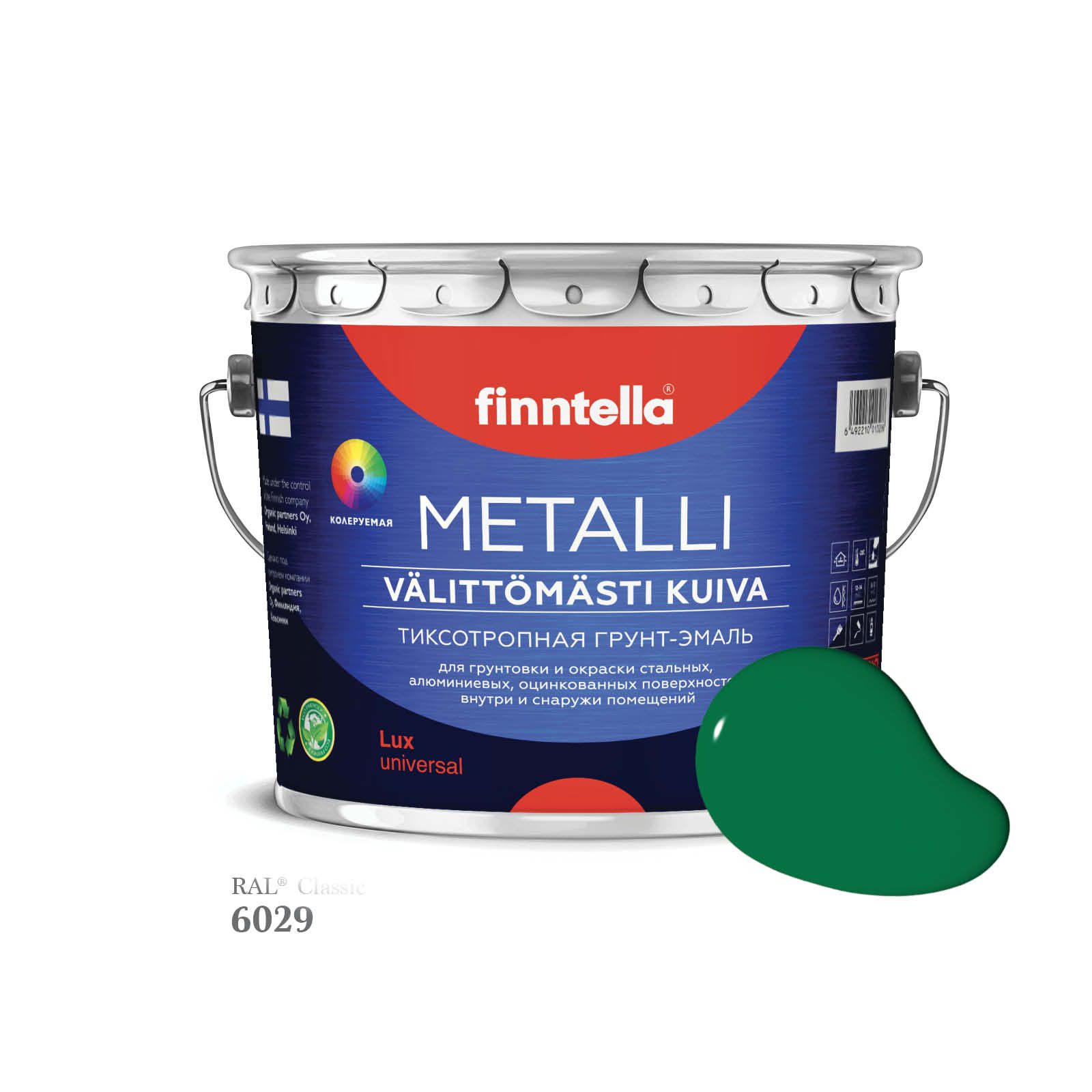 Грунт-эмаль 3 в 1 по металлу для наружных и внутренних работ FINNTELLA METALLI. С защитой, Зеленый, METALLI RAL
Грунт-эмаль 3 в 1 по металлу для наружных и внутренних работ FINNTELLA METALLI. С защитой, Зеленый, METALLI RAL