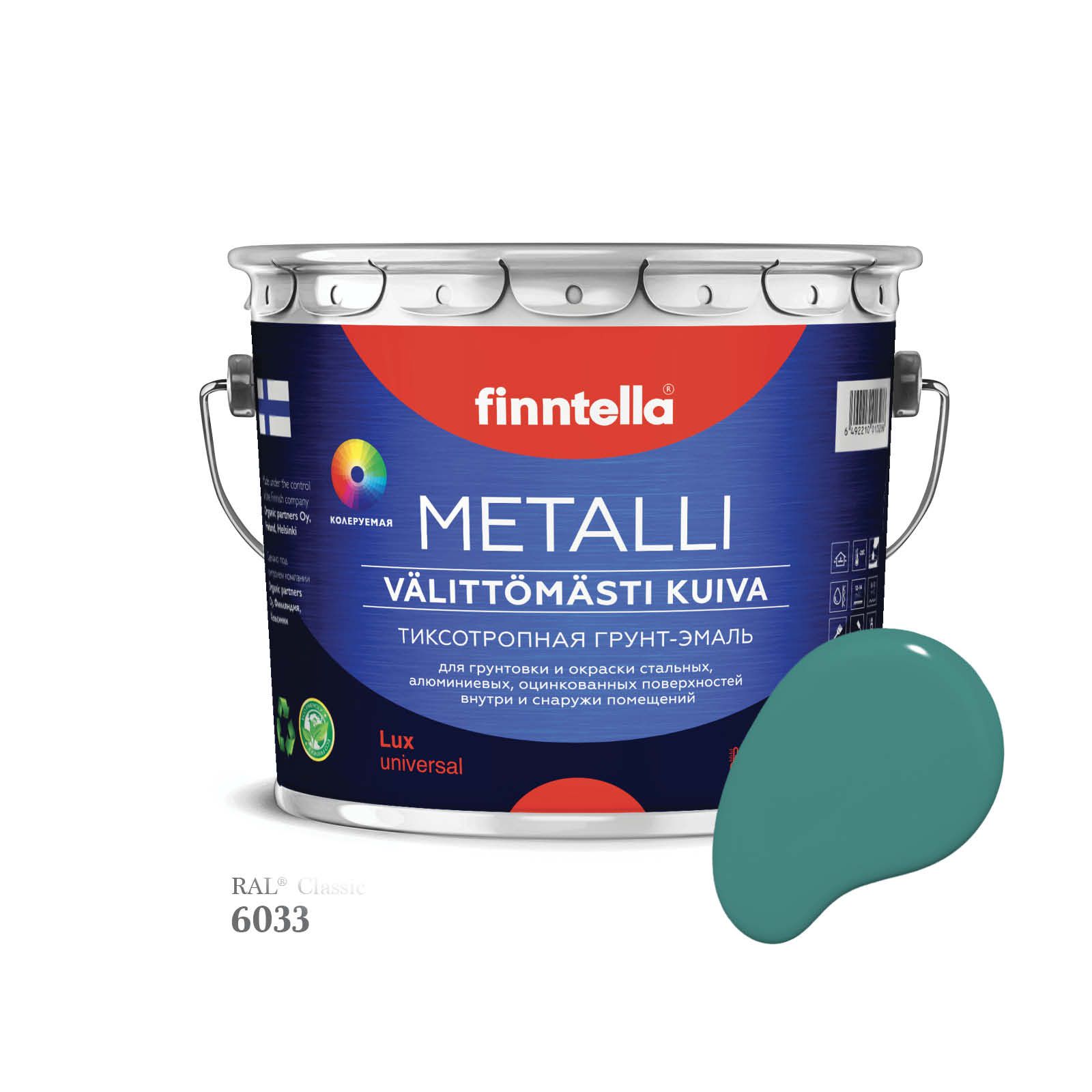 Грунт-эмаль 3 в 1 по металлу для наружных и внутренних работ FINNTELLA METALLI. С защитой, Зеленый, METALLI RAL
Грунт-эмаль 3 в 1 по металлу для наружных и внутренних работ FINNTELLA METALLI. С защитой, Зеленый, METALLI RAL