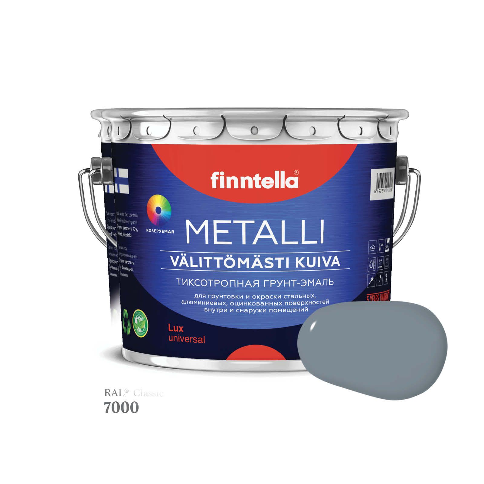 Грунт-эмаль 3 в 1 по металлу для наружных и внутренних работ FINNTELLA METALLI. С защитой, Серый, METALLI RAL
Грунт-эмаль 3 в 1 по металлу для наружных и внутренних работ FINNTELLA METALLI. С защитой, Серый, METALLI RAL