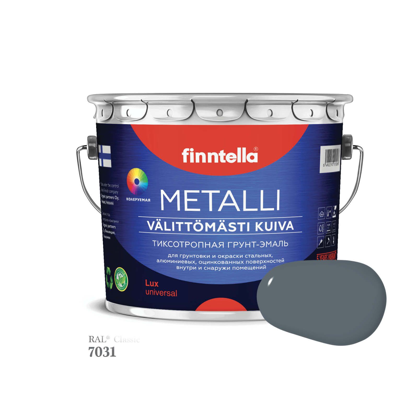 Грунт-эмаль 3 в 1 по металлу для наружных и внутренних работ FINNTELLA METALLI. С защитой, Серый, METALLI RAL
Грунт-эмаль 3 в 1 по металлу для наружных и внутренних работ FINNTELLA METALLI. С защитой, Серый, METALLI RAL