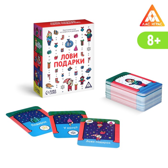 Карточные игра Лас Играс Лови подарки на скорость и реакцию, 120 карт, от 8 лет, "Лови подарки" на скорость и реакцию, 120 карт, от 8 лет
Карточные игра Лас Играс Лови подарки на скорость и реакцию, 120 карт, от 8 лет, "Лови подарки" на скорость и реакцию, 120 карт, от 8 лет