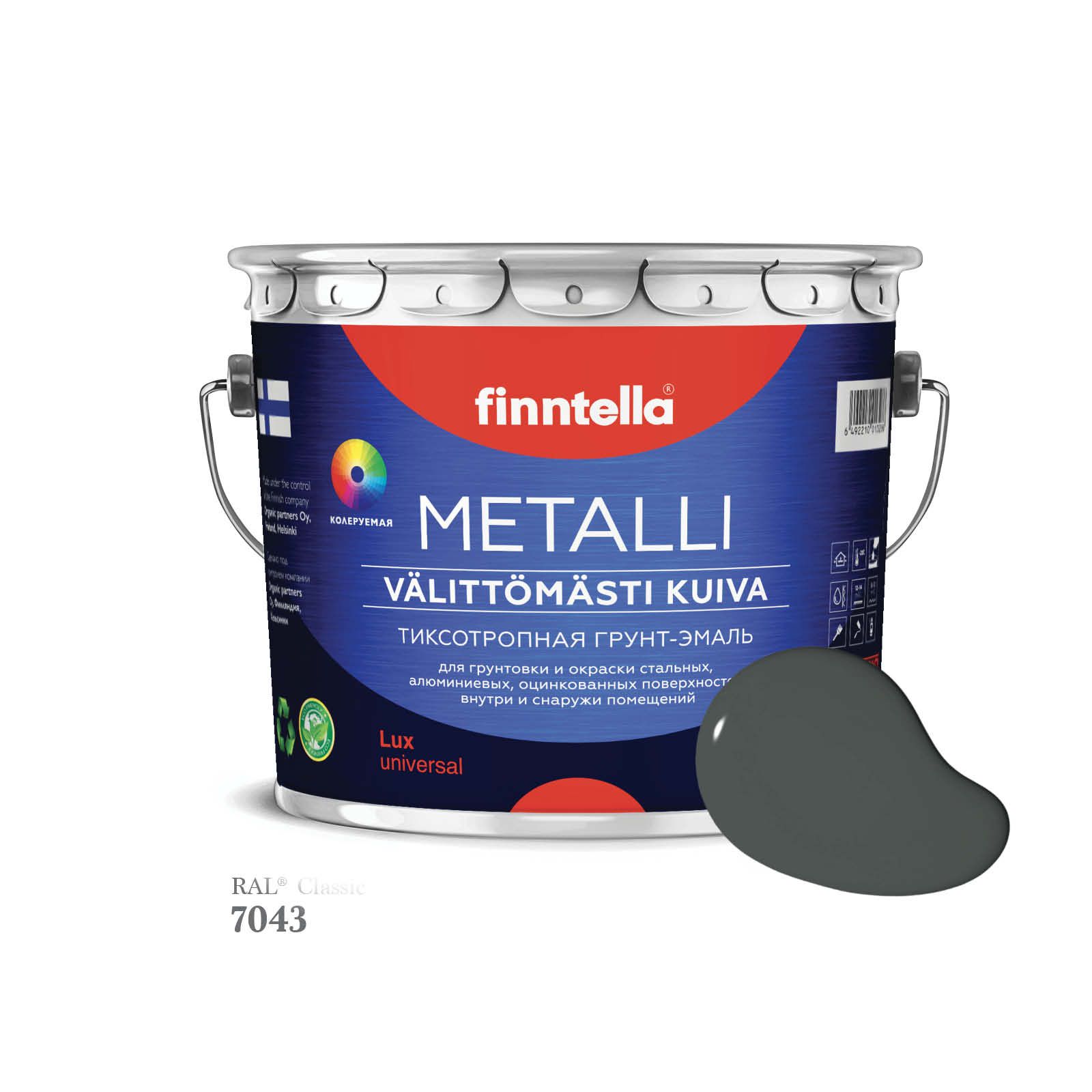 Грунт-эмаль 3 в 1 по металлу для наружных и внутренних работ FINNTELLA METALLI. С защитой, Серый, METALLI RAL
Грунт-эмаль 3 в 1 по металлу для наружных и внутренних работ FINNTELLA METALLI. С защитой, Серый, METALLI RAL