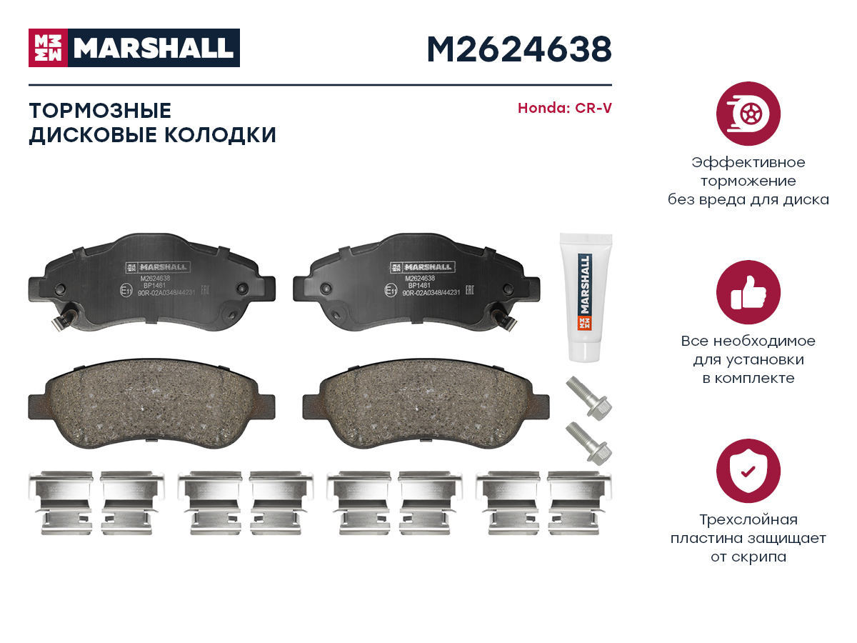 Тормозные колодки дисковые передние для Honda CR-V III, IV 06- кросс-номер: TRW GDB3445
Тормозные колодки дисковые передние для Honda CR-V III, IV 06- кросс-номер: TRW GDB3445
