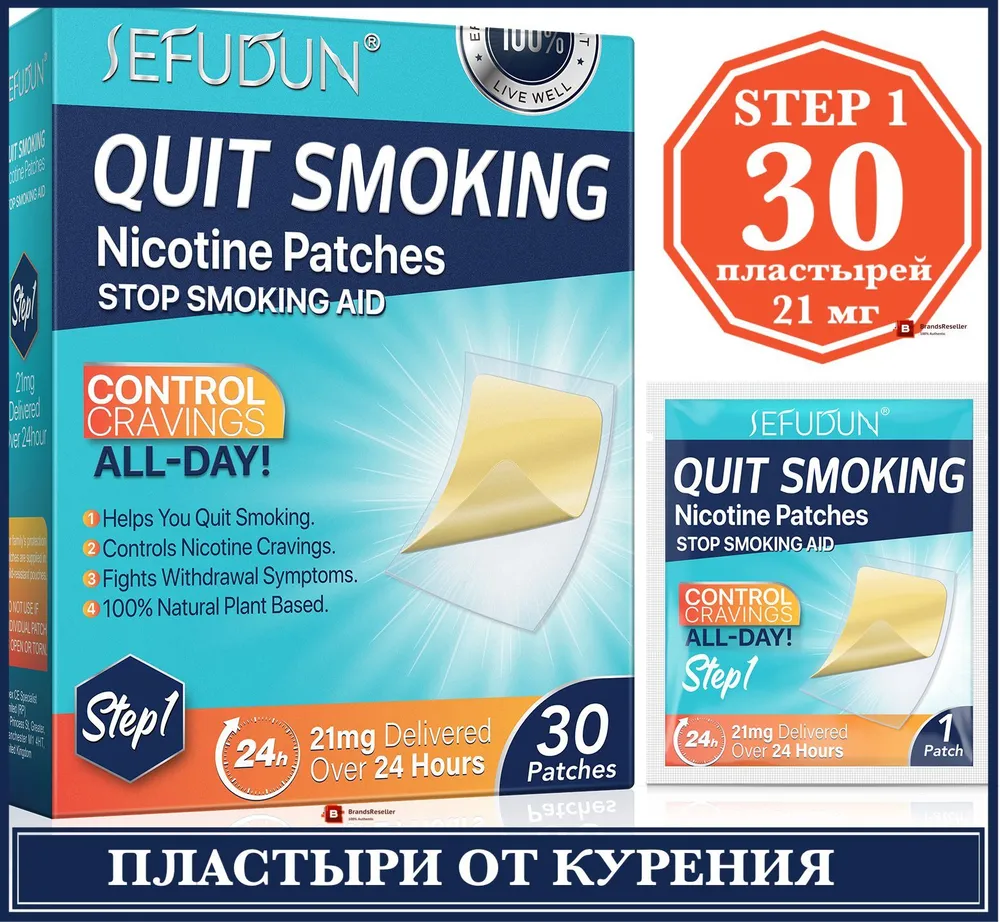 Никотиновые Пластыри SEFUDUN STEP1 от курения, 21 мг, 30 шт, Прозрачный, Step 1 - 21 мг
Никотиновые Пластыри SEFUDUN STEP1 от курения, 21 мг, 30 шт, Прозрачный, Step 1 - 21 мг