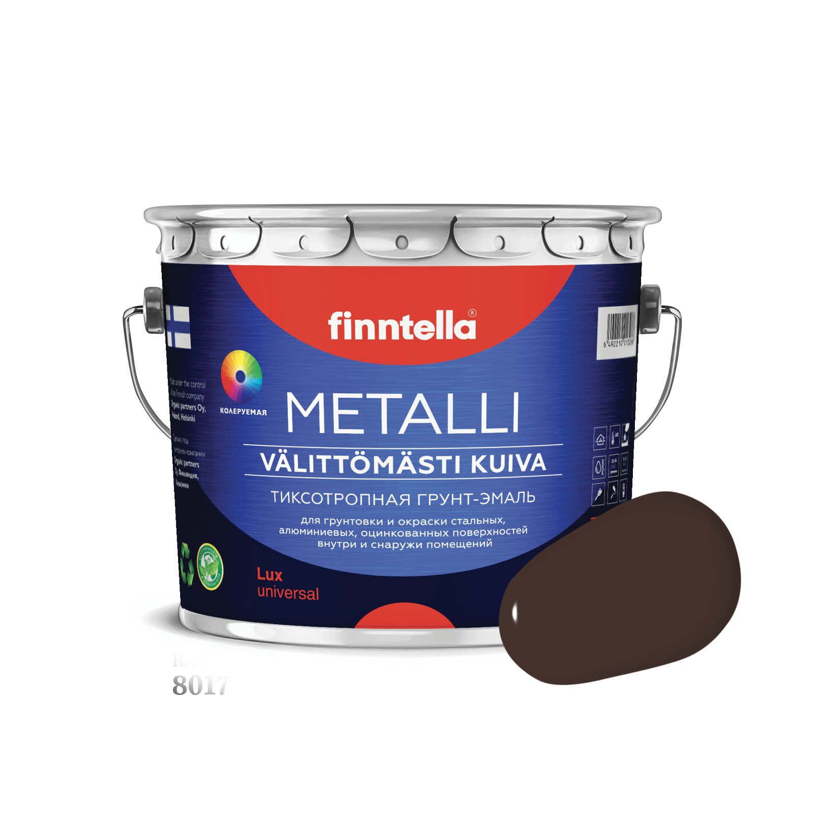 Грунт-эмаль 3 в 1 по металлу для наружных и внутренних работ FINNTELLA METALLI. С защитой, Коричневый, METALLI RAL
Грунт-эмаль 3 в 1 по металлу для наружных и внутренних работ FINNTELLA METALLI. С защитой, Коричневый, METALLI RAL