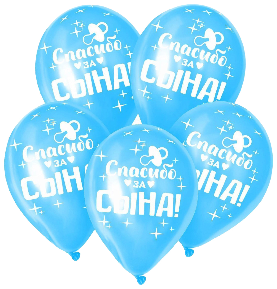 Шар латексный 12 Спасибо, за сына, пастель, набор 15 шт., цвета синий, Голубой, Воздушное оформление. На выписку
Шар латексный 12 Спасибо, за сына, пастель, набор 15 шт., цвета синий, Голубой, Воздушное оформление. На выписку