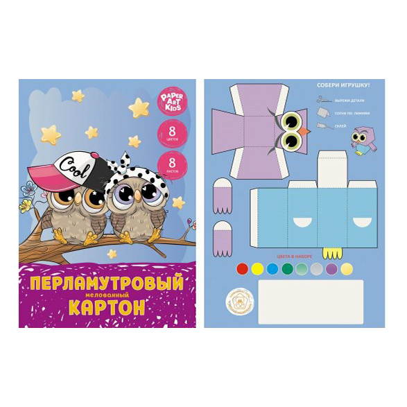 Картон цветной Paper art kids Лучшие друзья перламутровый 8 цветов 8 листов, Разноцветный
Картон цветной Paper art kids Лучшие друзья перламутровый 8 цветов 8 листов, Разноцветный