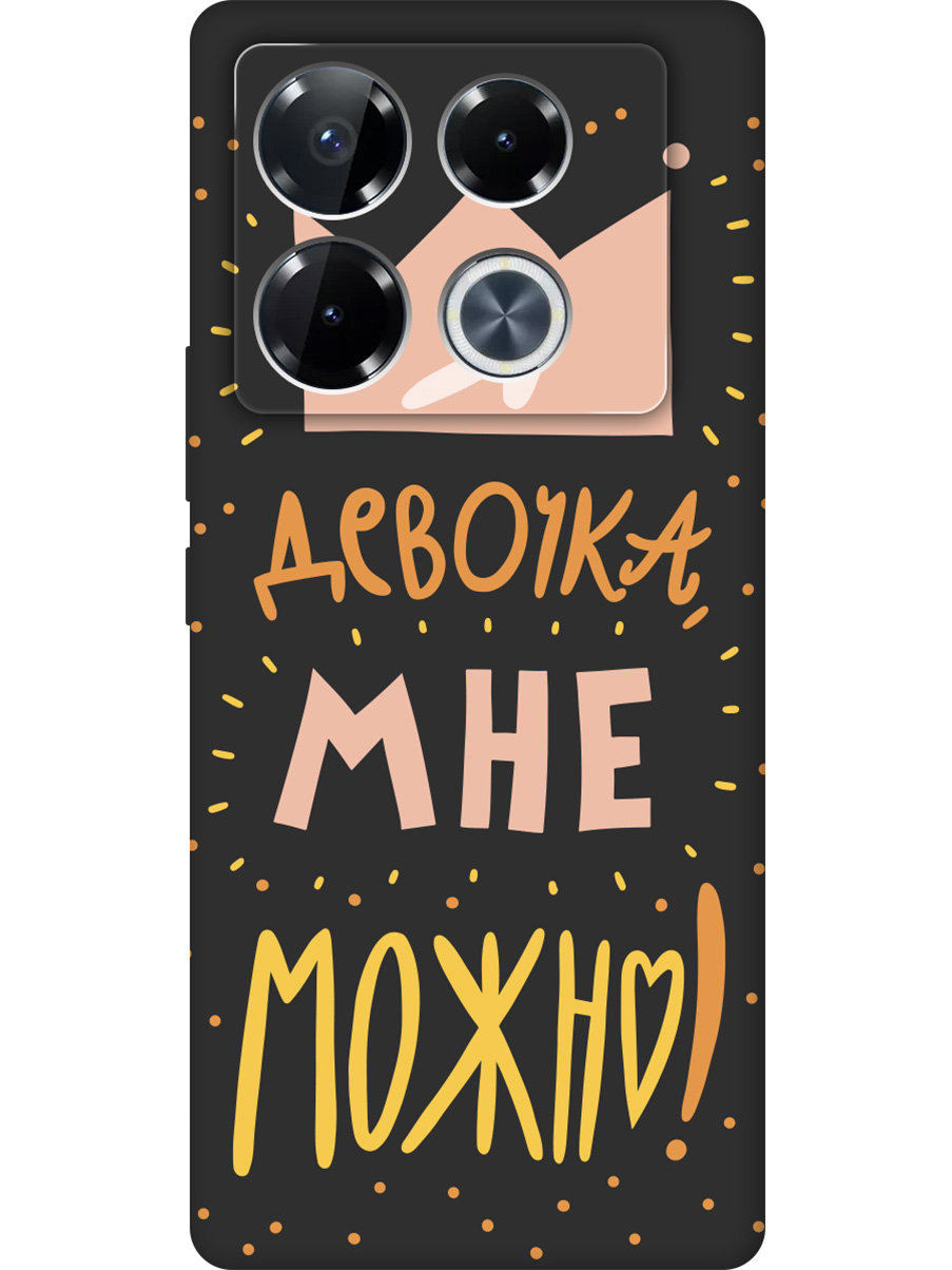 Силиконовый чехол на Infinix Note 40 Pro / 40 Pro 5g / 40 Pro+ 5g с принтом 955996, Черный;прозрачный;оранжевый;розовый, 782627075
Силиконовый чехол на Infinix Note 40 Pro / 40 Pro 5g / 40 Pro+ 5g с принтом 955996, Черный;прозрачный;оранжевый;розовый, 782627075