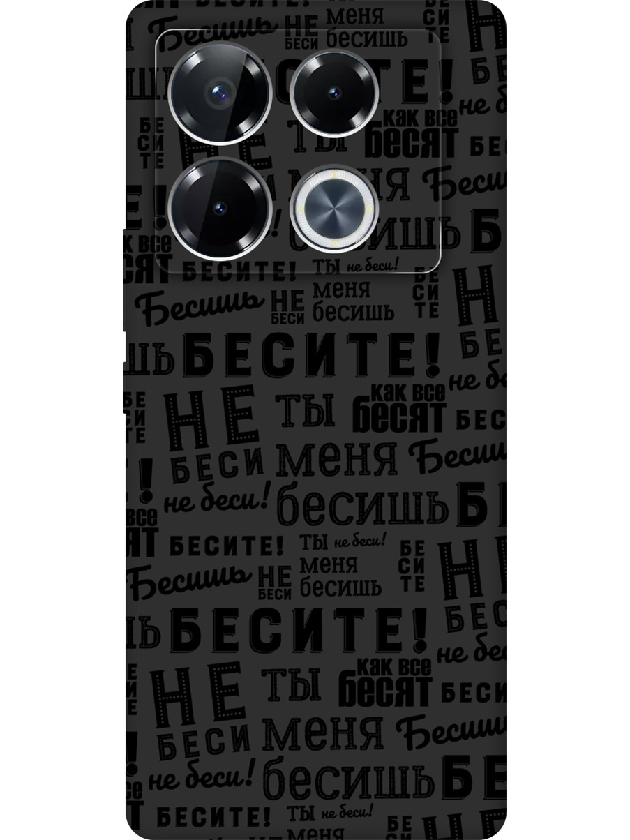 Силиконовый чехол на Infinix Note 40 Pro / 40 Pro 5g / 40 Pro+ 5g с принтом 957396, Черный, 782627062
Силиконовый чехол на Infinix Note 40 Pro / 40 Pro 5g / 40 Pro+ 5g с принтом 957396, Черный, 782627062