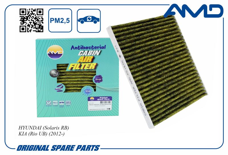Фильтр салонный 97133-4L000 AMD.FC167A антибакт., уголь. для HYUNDAI Solaris KIA Rio 12-
Фильтр салонный 97133-4L000 AMD.FC167A антибакт., уголь. для HYUNDAI Solaris KIA Rio 12-