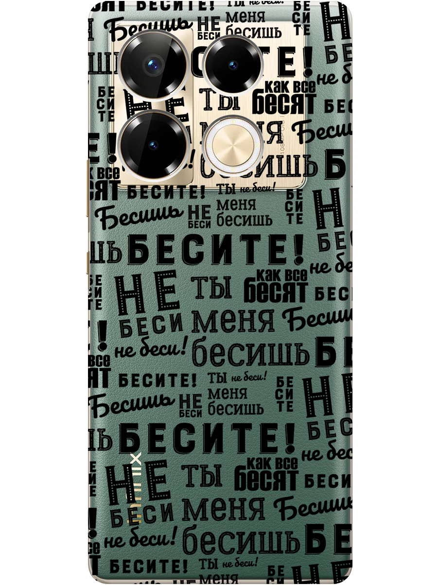 Силиконовый чехол на Infinix Note 40 Pro / 40 Pro 5g / 40 Pro+ 5g с принтом 957327, Прозрачный;черный, 782627062
Силиконовый чехол на Infinix Note 40 Pro / 40 Pro 5g / 40 Pro+ 5g с принтом 957327, Прозрачный;черный, 782627062