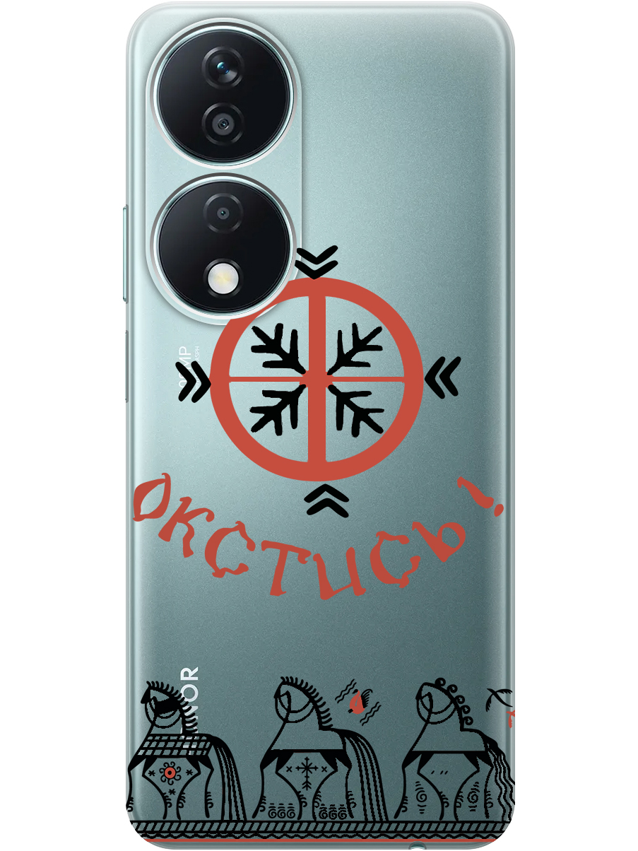 Силиконовый чехол на Honor X7b с принтом "Окстись!" прозрачный, Прозрачный;красный;черный, 781972181
Силиконовый чехол на Honor X7b с принтом "Окстись!" прозрачный, Прозрачный;красный;черный, 781972181