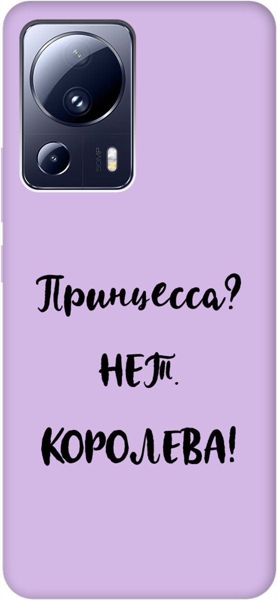 Чехол на Xiaomi 13 Lite Лайт Silky Touch Premium с принтом "Princes" сиреневый, Фиолетовый;черный, 158536
Чехол на Xiaomi 13 Lite Лайт Silky Touch Premium с принтом "Princes" сиреневый, Фиолетовый;черный, 158536