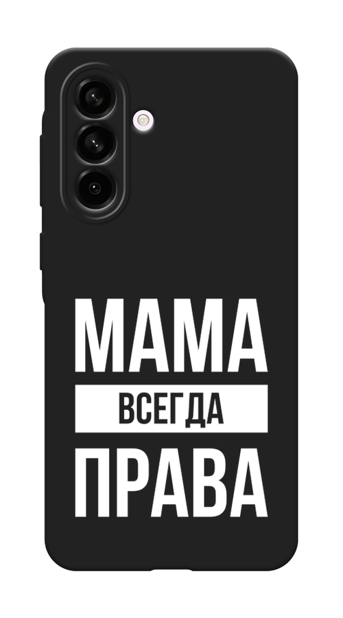 Чехол Awog на Samsung Galaxy A56 5G "Мама права", Серый;прозрачный;белый, 2110852-1
Чехол Awog на Samsung Galaxy A56 5G "Мама права", Серый;прозрачный;белый, 2110852-1