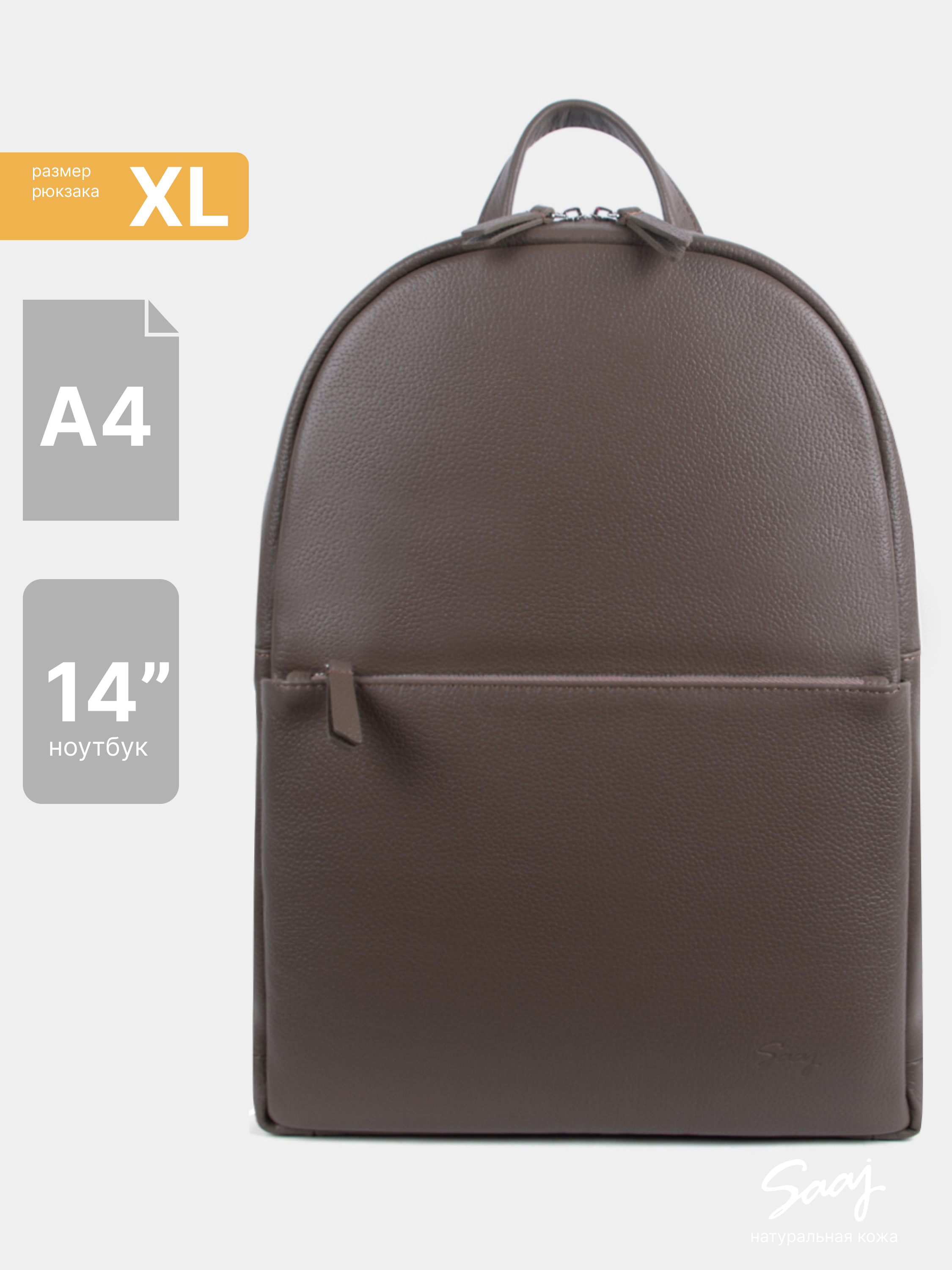 Рюкзак женский SAAJ SMB3XL109 темный тауп, 40х28х11 см, Коричневый, SMB3XL109 
Рюкзак женский SAAJ SMB3XL109 темный тауп, 40х28х11 см, Коричневый, SMB3XL109