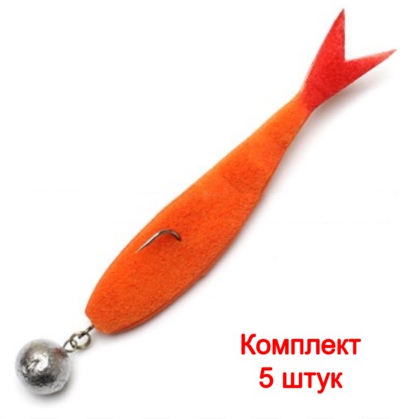 фото Рыбка поролоновая bor plus 11см перфорированная оснащенная двойником и грузом №8 (5шт)