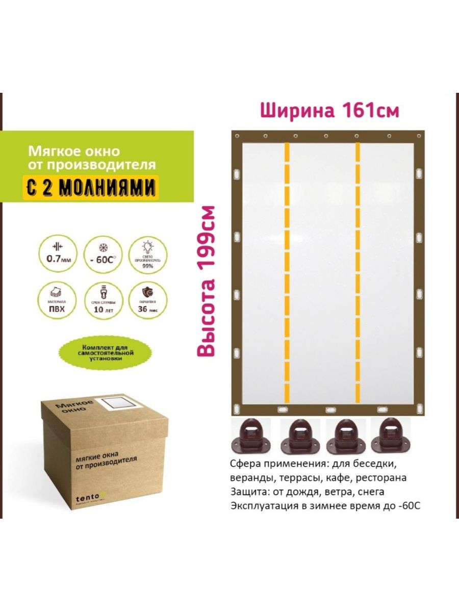 Окно-дверь ТентовЪ с 2мя молниями 161х199 см, 161x199brown, коричневый, 161x199brownкоричневый
Окно-дверь ТентовЪ с 2мя молниями 161х199 см, 161x199brown, коричневый, 161x199brownкоричневый