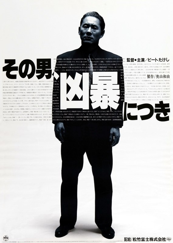 Постер к фильму "Жестокий полицейский" (Sono otoko, kyobo ni tsuki) Оригинальный 52,3x73,7
Постер к фильму "Жестокий полицейский" (Sono otoko, kyobo ni tsuki) Оригинальный 52,3x73,7