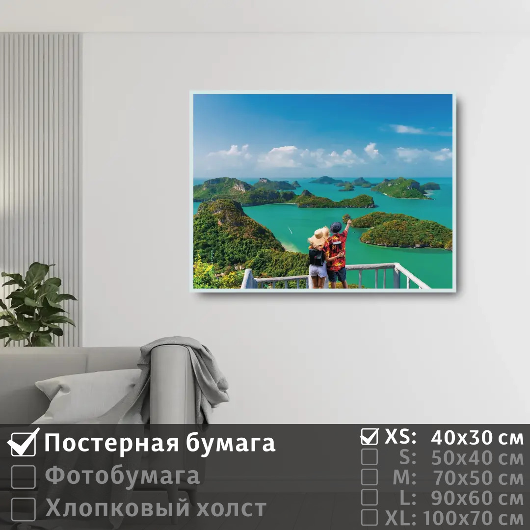 Постер на стену ПолиЦентр Отпуск в раю на берегу океана 40х30 см, ОтпускВРаюНаБерегуОкеана
Постер на стену ПолиЦентр Отпуск в раю на берегу океана 40х30 см, ОтпускВРаюНаБерегуОкеана
