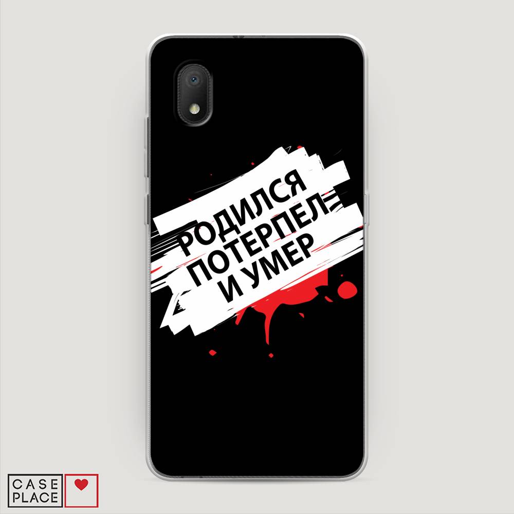 Чехол на Alcatel 1A/1B (2020) "Родился потерпел и умер", Белый;красный;черный, 171150-6
Чехол на Alcatel 1A/1B (2020) "Родился потерпел и умер", Белый;красный;черный, 171150-6