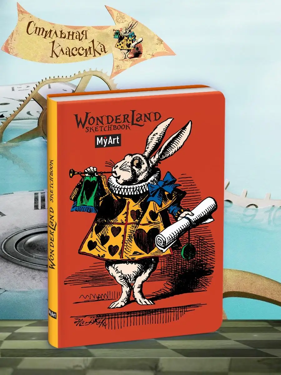 Скетчбук MyArt. Wonderland sketchbook Кролик, 128 страниц, MyArt. Wonderland sketchbook
Скетчбук MyArt. Wonderland sketchbook Кролик, 128 страниц, MyArt. Wonderland sketchbook