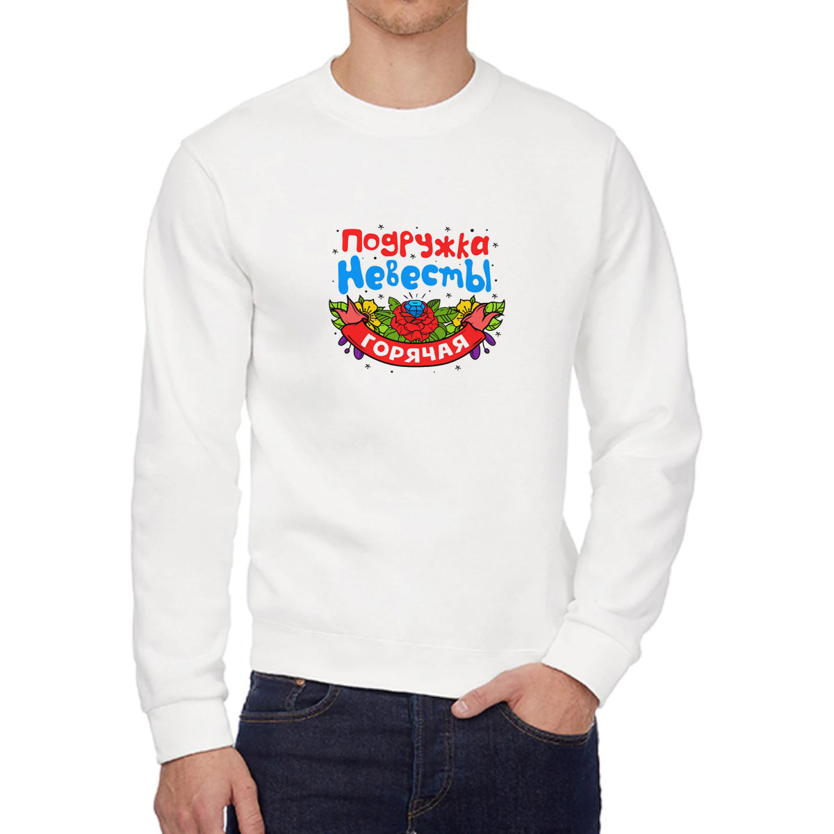Свитшот женский CoolPodarok Подружка невесты горячая белый 50 RU, 0W042498 
Свитшот женский CoolPodarok Подружка невесты горячая белый 50 RU, 0W042498
