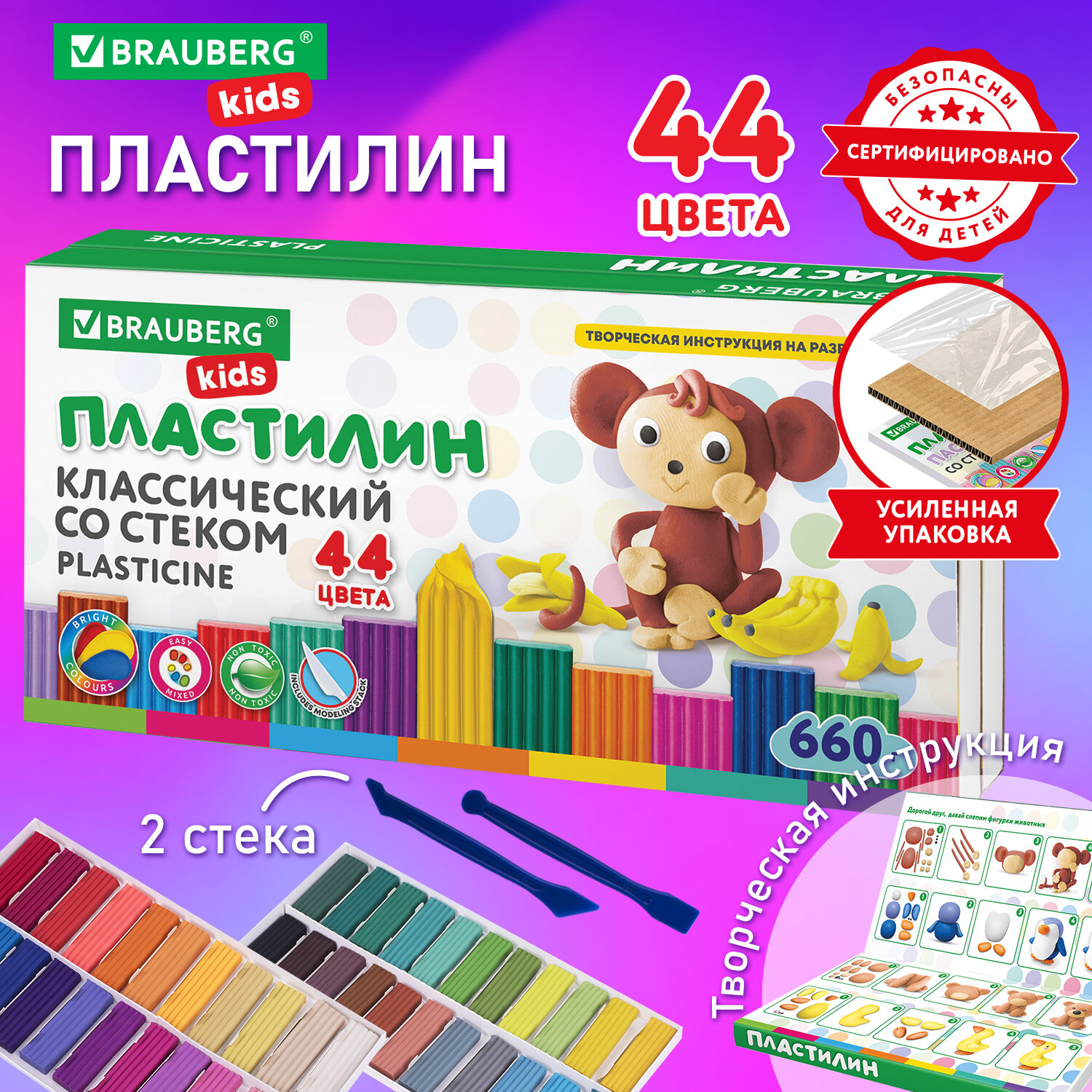 Пластилин классический Brauberg Kids, 880819, 44 цвета, 660 грамм, стек, Разноцветный, 212
Пластилин классический Brauberg Kids, 880819, 44 цвета, 660 грамм, стек, Разноцветный, 212