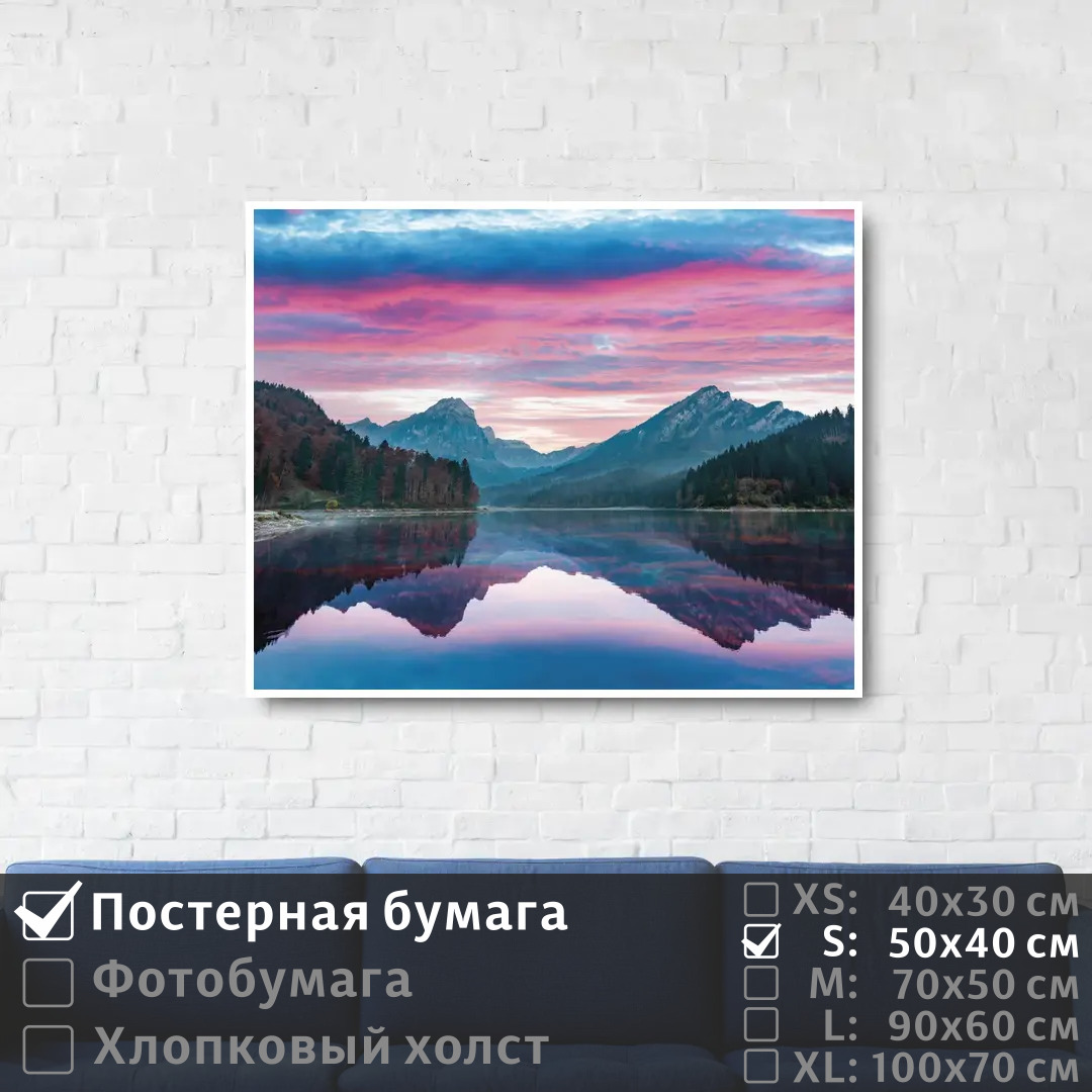 Постер на стену ПолиЦентр Живописный рассвет в горах у озеро 50х40 см, ЖивописныйРассветВГорахУОзеро
Постер на стену ПолиЦентр Живописный рассвет в горах у озеро 50х40 см, ЖивописныйРассветВГорахУОзеро