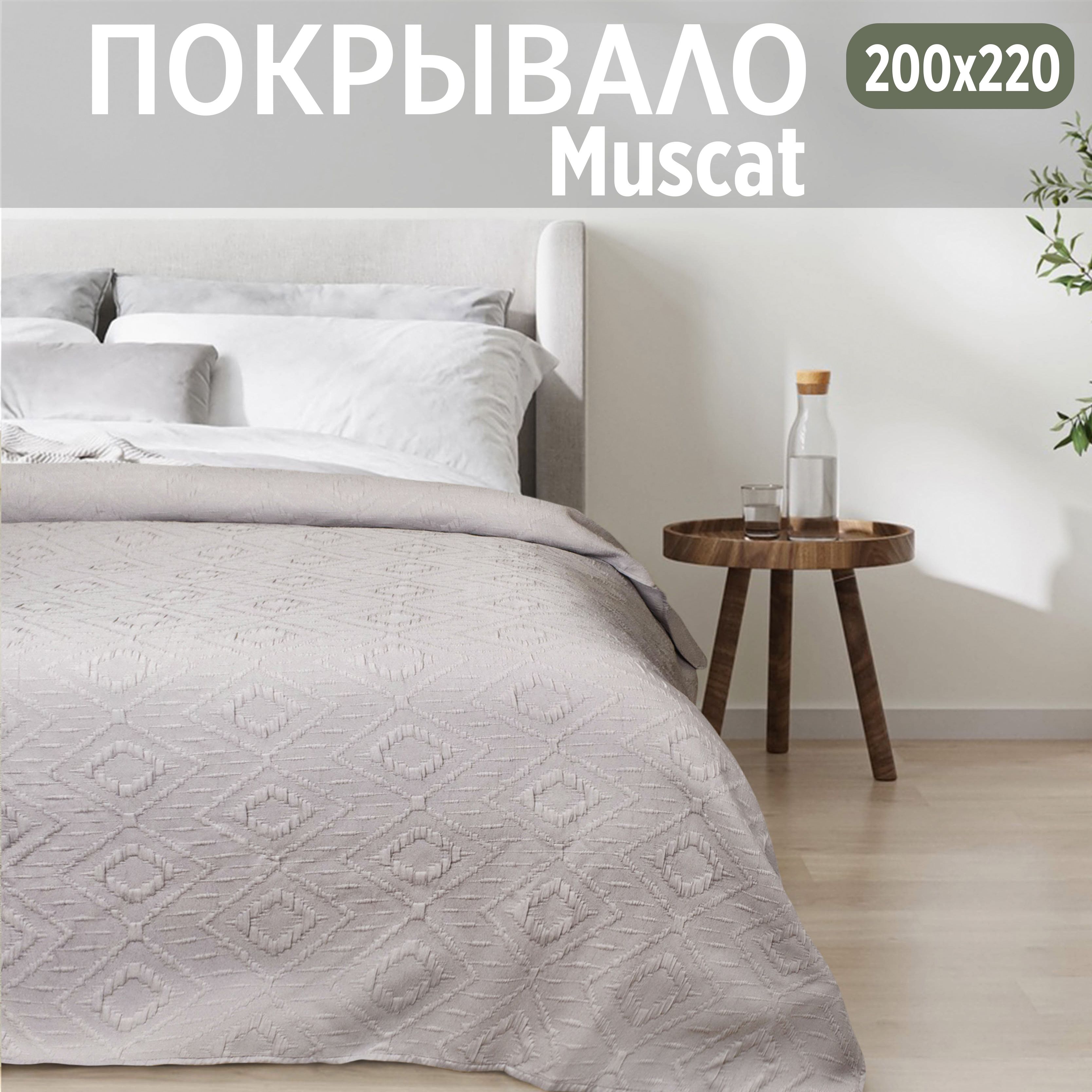 Покрывало на кровать Cleo Home Collection евро однотонное 200х220 жаккард, Caroline Collection
Покрывало на кровать Cleo Home Collection евро однотонное 200х220 жаккард, Caroline Collection