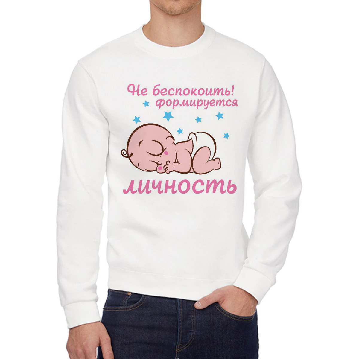 Свитшот женский CoolPodarok пузожитель не беспокоить формируется личность белый 50 RU, W0113552
Свитшот женский CoolPodarok пузожитель не беспокоить формируется личность белый 50 RU, W0113552