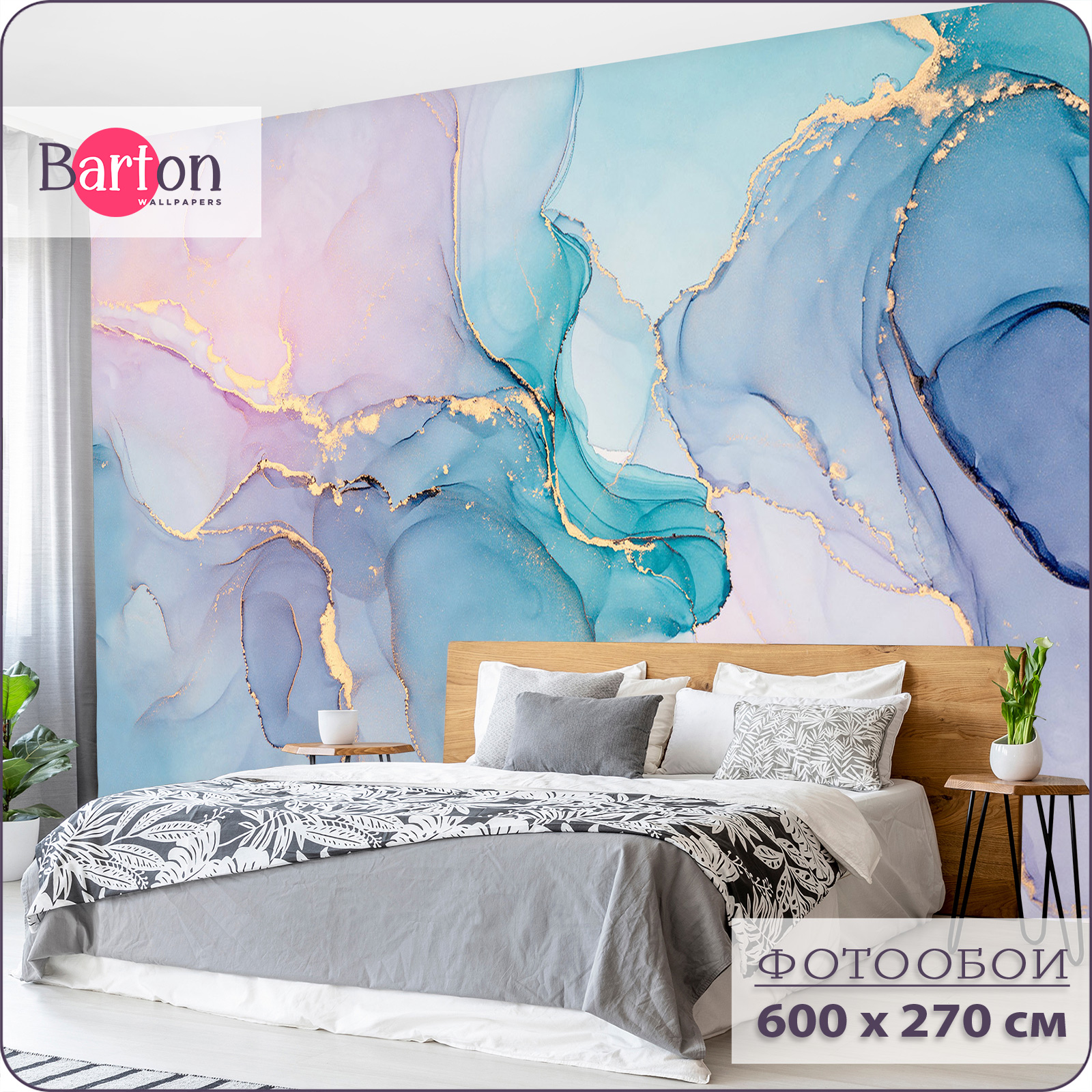 Фотообои флизелиновые 3d Bartonwall Мрамор Флюид 600х270 см M02406, Голубой;розовый, M024
Фотообои флизелиновые 3d Bartonwall Мрамор Флюид 600х270 см M02406, Голубой;розовый, M024