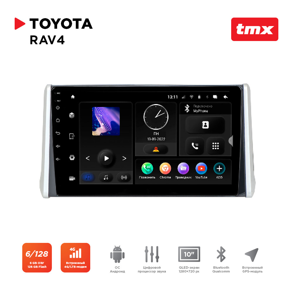 ШГУ Toyota RAV4 18+ (XA50) (MAXIMUM Incar TMX-2204-6) Android 10/1280*720, BT, wi-fi, DSP,, TMX-2204-6
ШГУ Toyota RAV4 18+ (XA50) (MAXIMUM Incar TMX-2204-6) Android 10/1280*720, BT, wi-fi, DSP,, TMX-2204-6