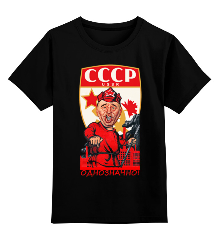 Детская футболка классическая Printio Однозначно!, р. 104, Черный, 0000000652421
Детская футболка классическая Printio Однозначно!, р. 104, Черный, 0000000652421