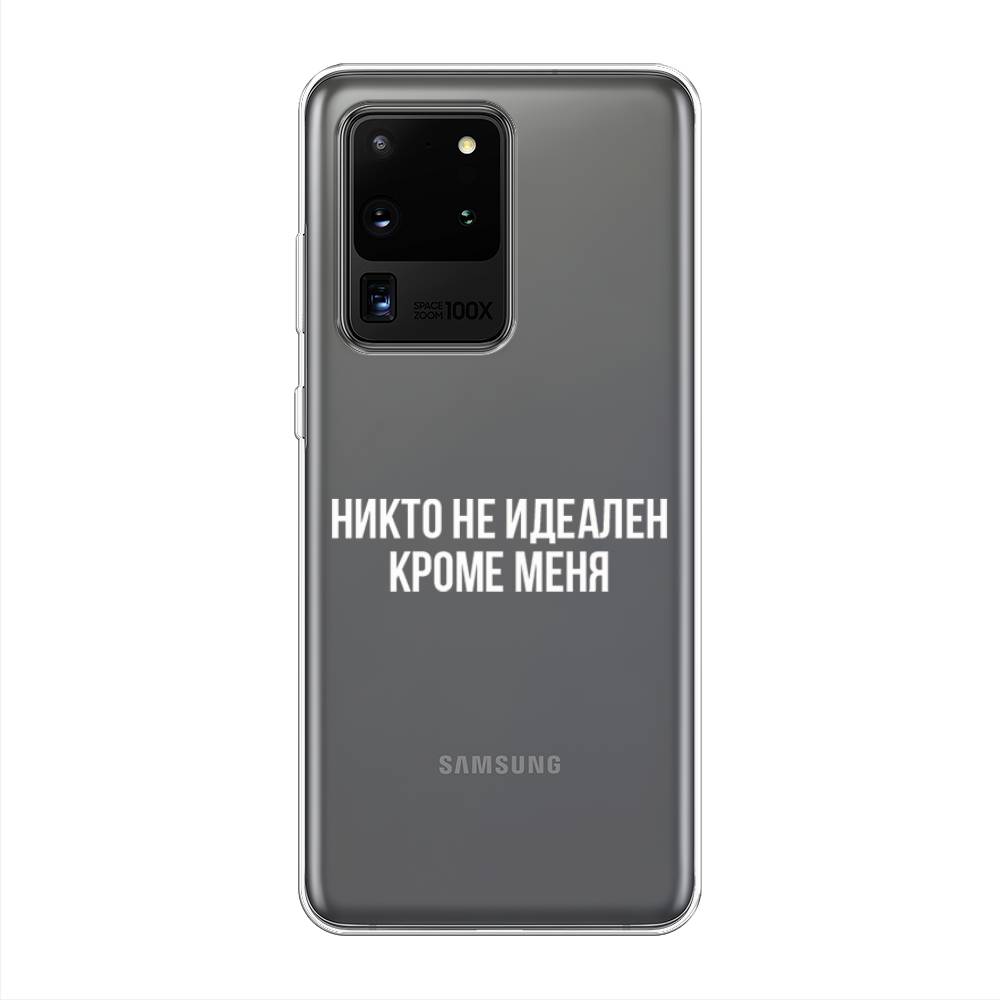 Чехол Awog на Samsung Galaxy S20 Ultra "Никто не идеален кроме меня", Разноцветный, 29450-6
Чехол Awog на Samsung Galaxy S20 Ultra "Никто не идеален кроме меня", Разноцветный, 29450-6