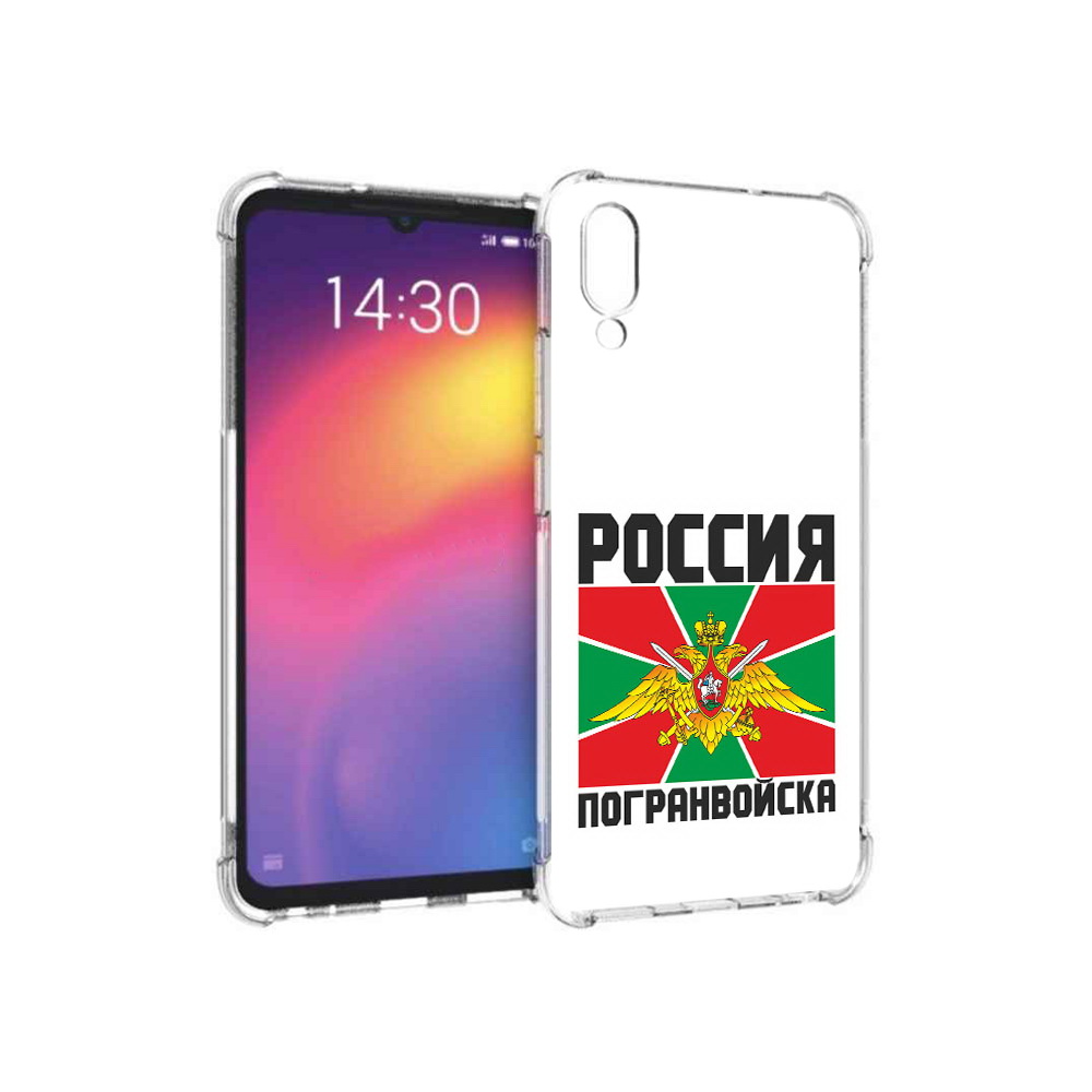 Чехол MyPads Tocco для Meizu Note 9 погранвойска (PT134513.88.548), Прозрачный, Tocco
Чехол MyPads Tocco для Meizu Note 9 погранвойска (PT134513.88.548), Прозрачный, Tocco