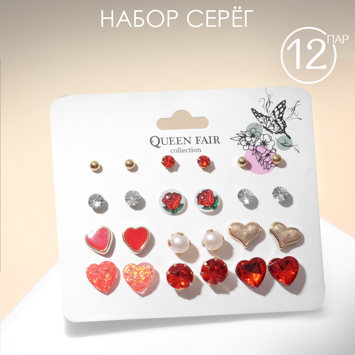 Комплект серегиз бижутерного сплава Queen Fair Сердце, акрил\пластик\полистоун\стразы, Сердце
Комплект серегиз бижутерного сплава Queen Fair Сердце, акрил\пластик\полистоун\стразы, Сердце