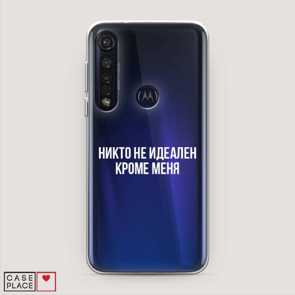 Чехол Awog на Motorola Moto G8 Plus "Никто не идеален кроме меня", Разноцветный, 241450-6
Чехол Awog на Motorola Moto G8 Plus "Никто не идеален кроме меня", Разноцветный, 241450-6