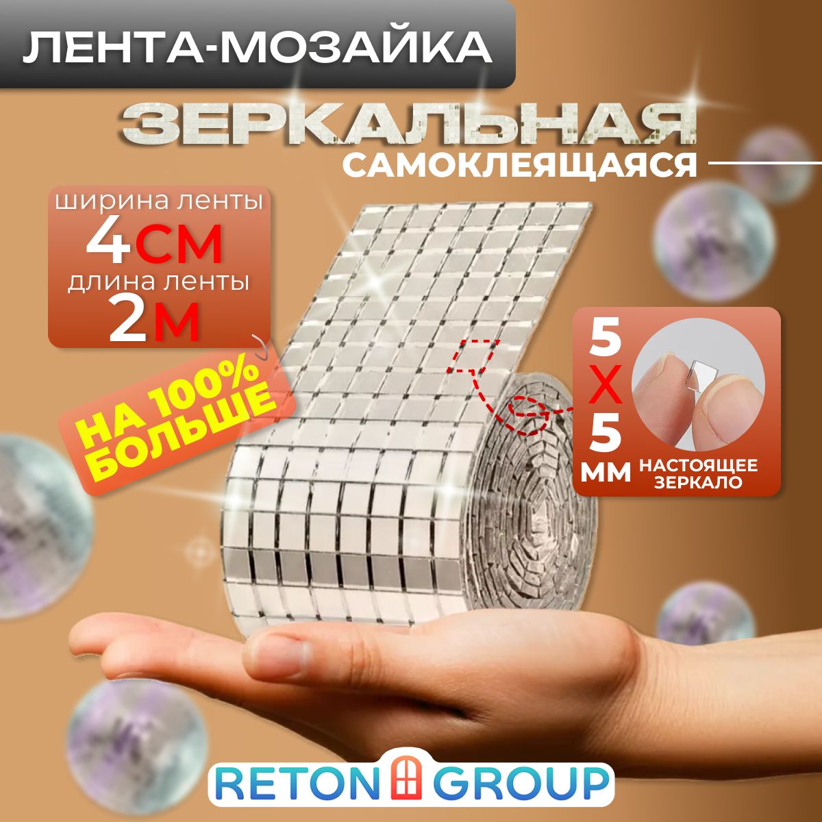 Интерьерная самоклеящаяся пленка Reton Group RT_mirror_mosaic_4_200, Серебристый, RT_DecorMirFol
Интерьерная самоклеящаяся пленка Reton Group RT_mirror_mosaic_4_200, Серебристый, RT_DecorMirFol
