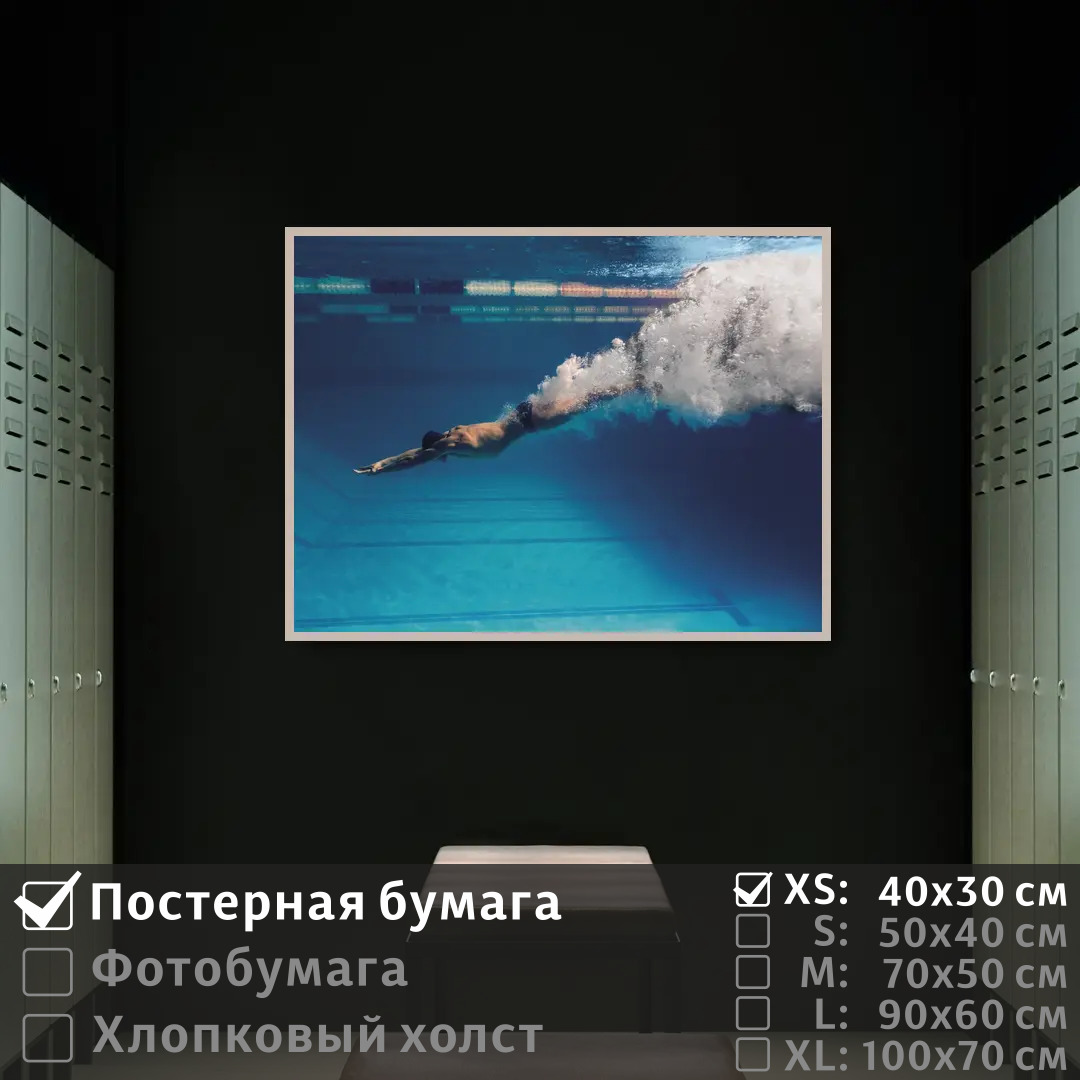 Постер на стену ПолиЦентр Пловец плавает под водой в бассейне 40х30 см, ПловецПлаваетПодВодойВБассейне
Постер на стену ПолиЦентр Пловец плавает под водой в бассейне 40х30 см, ПловецПлаваетПодВодойВБассейне