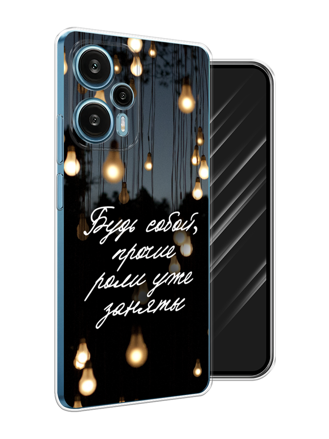 Чехол Awog на Xiaomi Redmi Note 12 Turbo, Poco F5 "Будь собой", Черный;серый;желтый, 318750-1
Чехол Awog на Xiaomi Redmi Note 12 Turbo, Poco F5 "Будь собой", Черный;серый;желтый, 318750-1