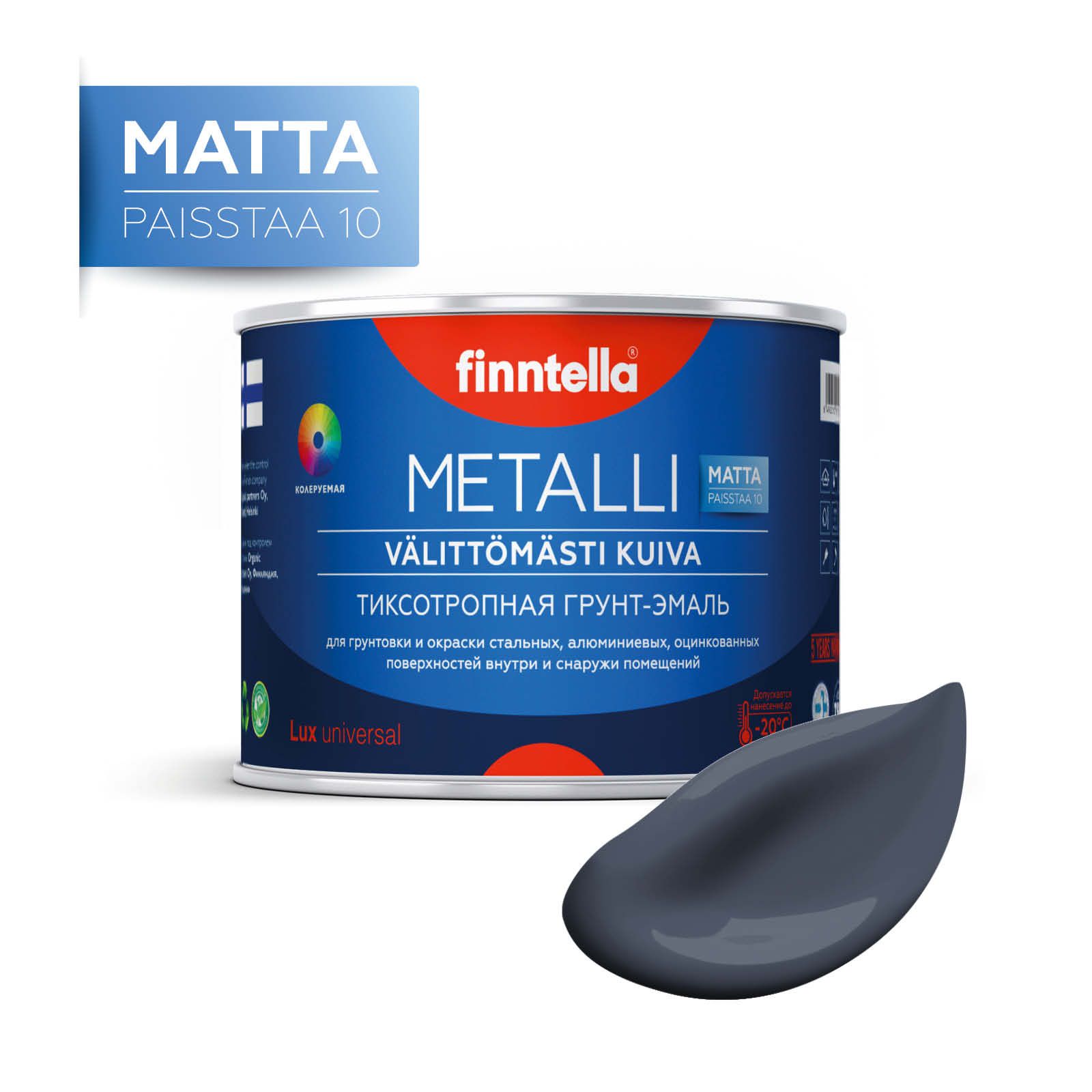 Краска METALLI Matta, MONSUUNI холодно-сине-серый, 0,45л, Синий, METALLI Matta
Краска METALLI Matta, MONSUUNI холодно-сине-серый, 0,45л, Синий, METALLI Matta