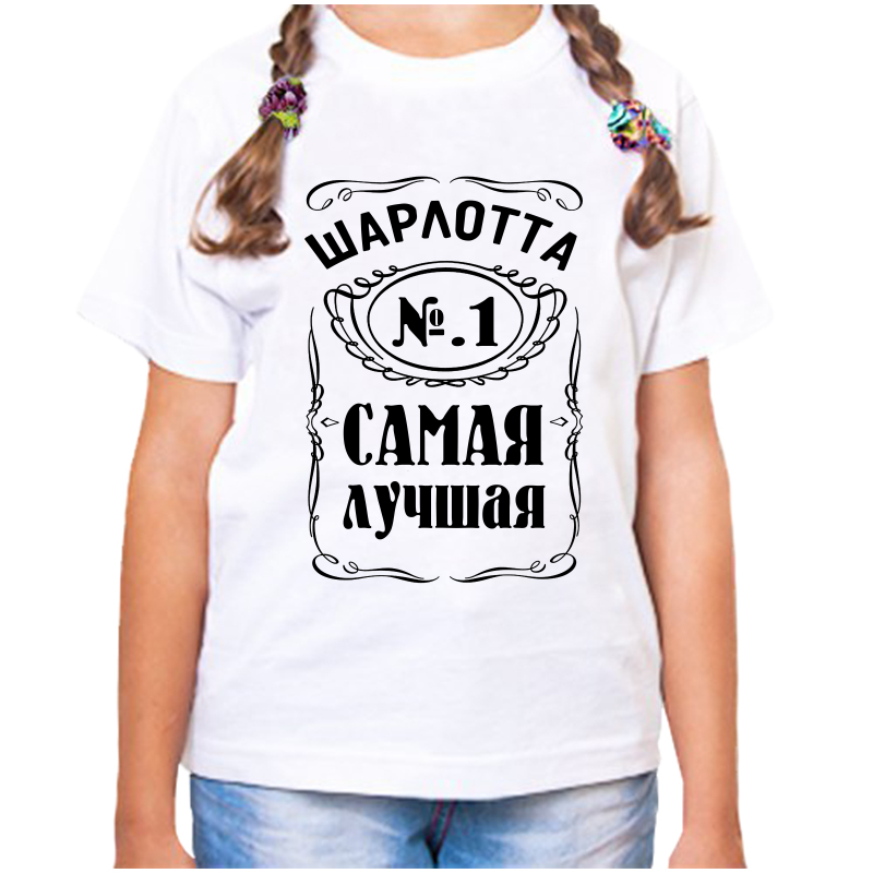 Футболка девочке белая 34 р-р шарлотта 1 самая лучшая, Белый, fdd_Sharlotta_1_samaya_luchshaya
Футболка девочке белая 34 р-р шарлотта 1 самая лучшая, Белый, fdd_Sharlotta_1_samaya_luchshaya